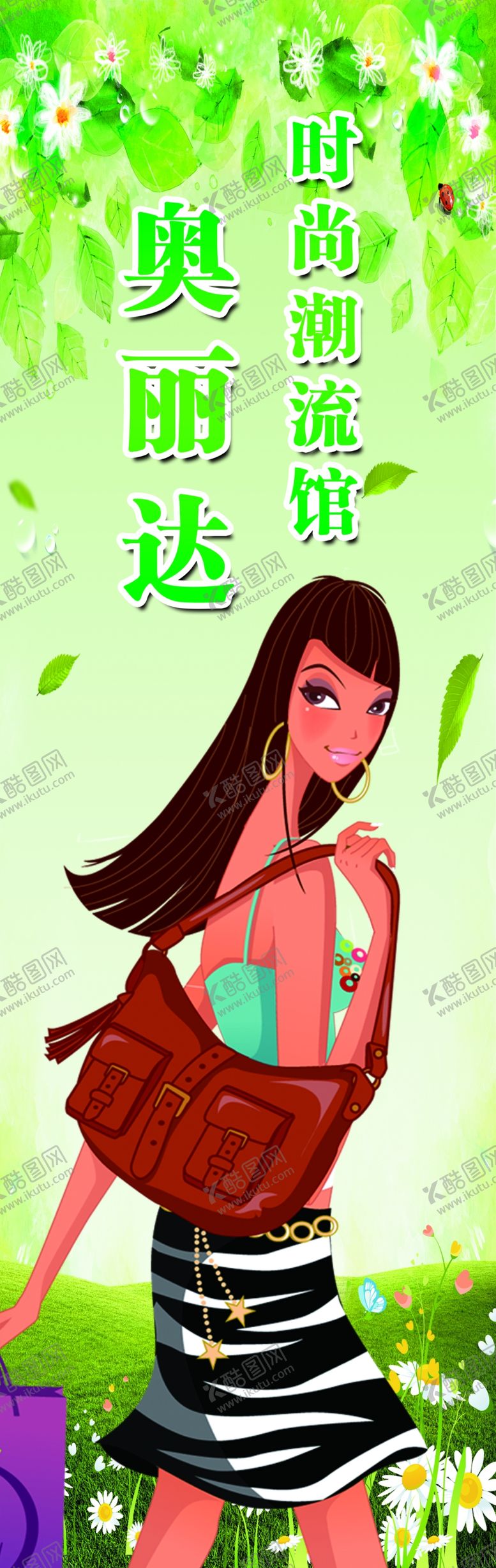 编号：46828509210919497240【酷图网】源文件下载-服装海报