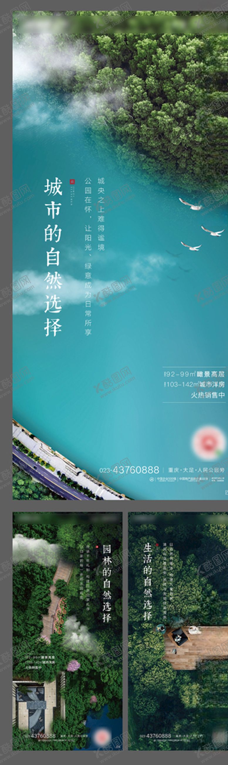 编号：55256706302347231330【酷图网】源文件下载-城市园林系列稿