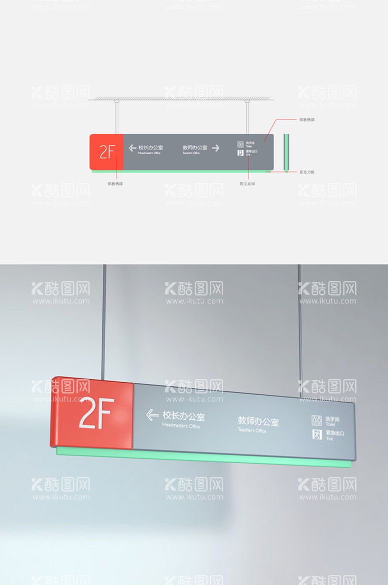 编号：56035512251558267258【酷图网】源文件下载-吊牌导视