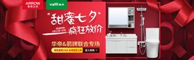 海报淘宝海报红色海报背景