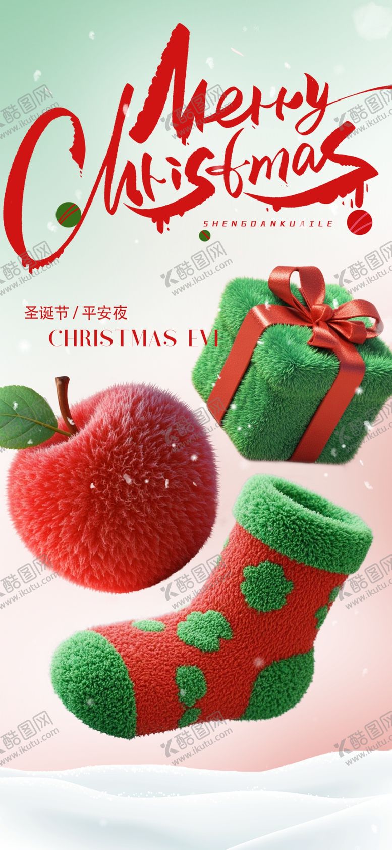 编号：44280901240405519299【酷图网】源文件下载-圣诞元旦节海报背板主视觉