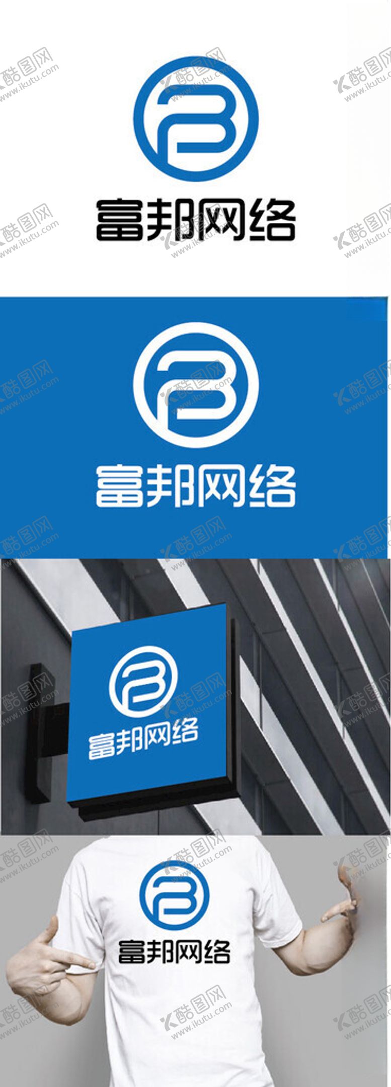 编号：84211002130726517013【酷图网】源文件下载-网络标识设计