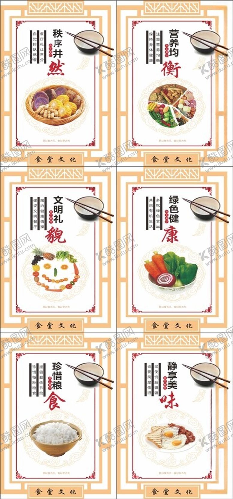 编号：78758305061614437859【酷图网】源文件下载-餐厅文化挂画