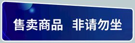 温馨提示展示牌标识边框