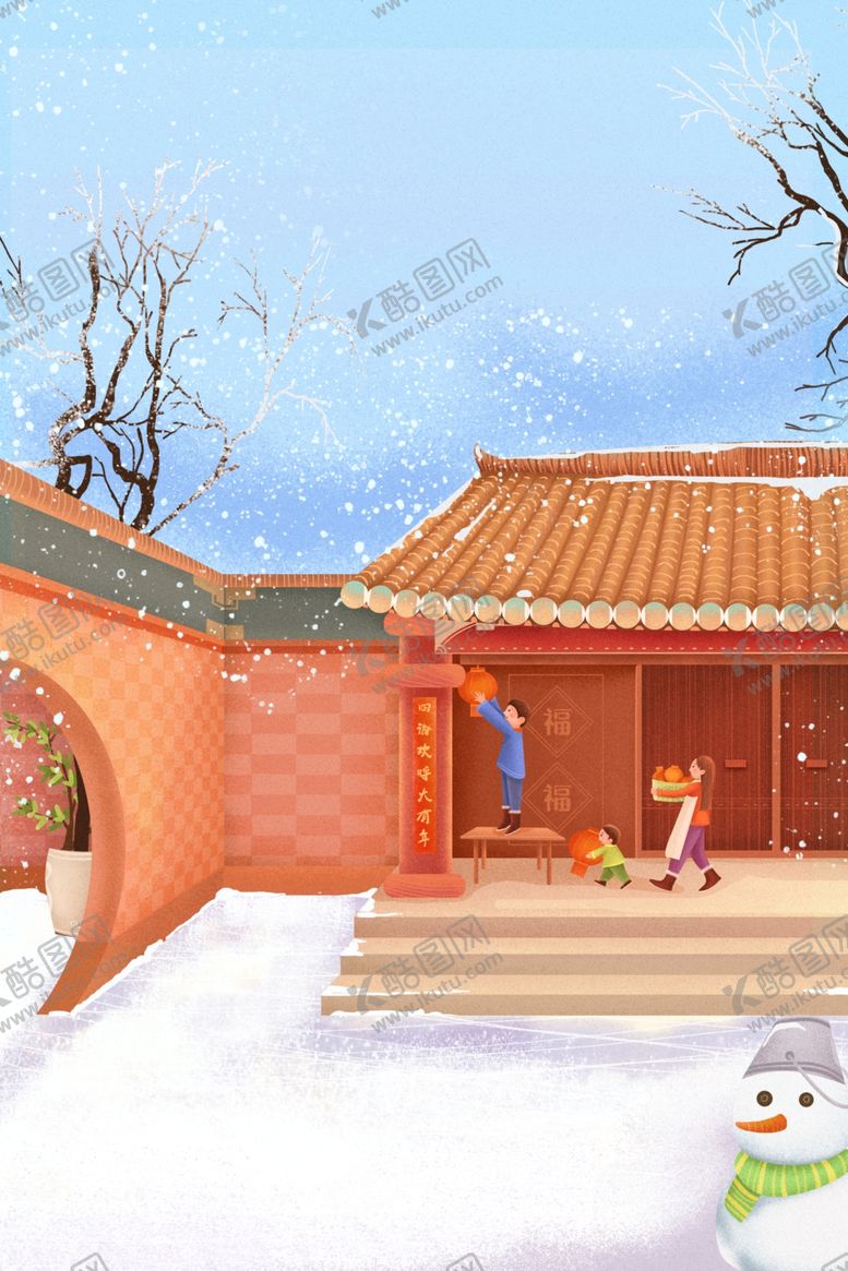 编号：97547110040919349333【酷图网】源文件下载-新年喜庆卡通插画