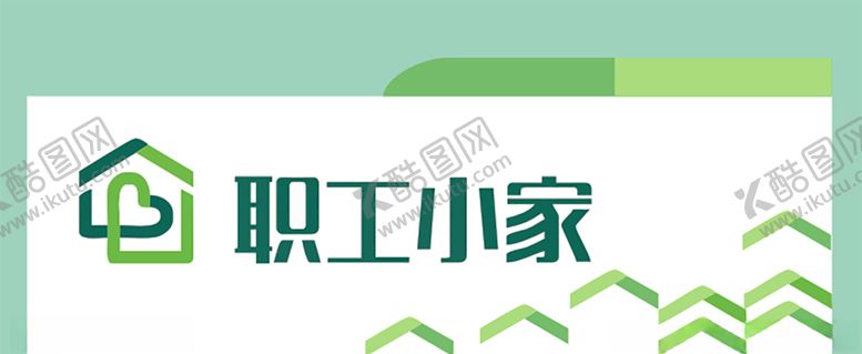 职工小家门牌标识设计浴室翻开的书志活动室
