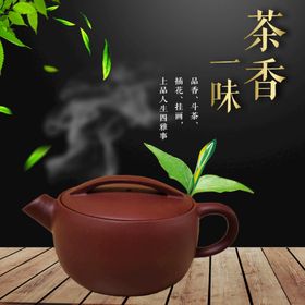 茶香怡人