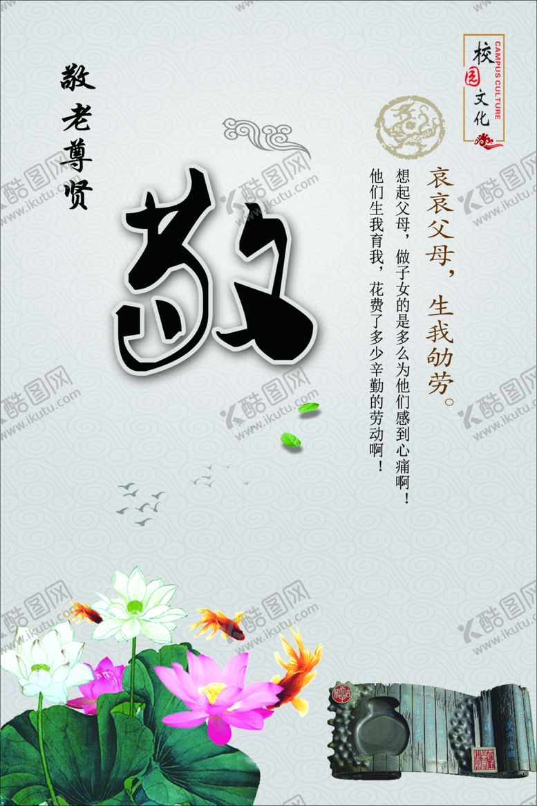 编号：41939403281633179839【酷图网】源文件下载-校园文化展板