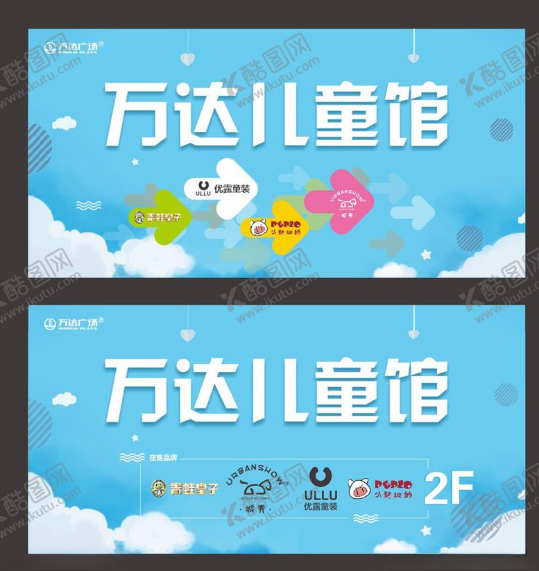 编号：25210310030859534090【酷图网】源文件下载-儿童馆