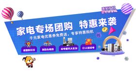 促销广告设计房地产微信地铁
