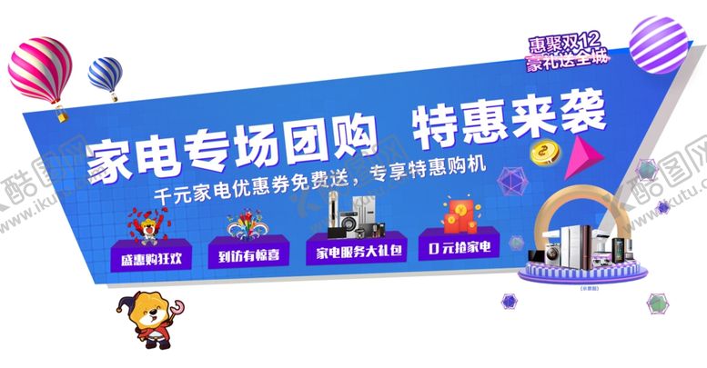 编号：81541307130618013004【酷图网】源文件下载-促销