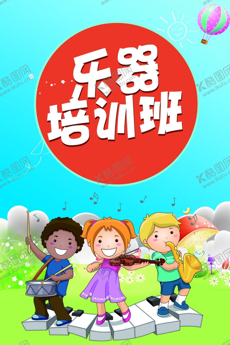 编号：62893109222041592202【酷图网】源文件下载-乐器海报