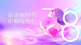 奋进新时代巾帼绽芳华
