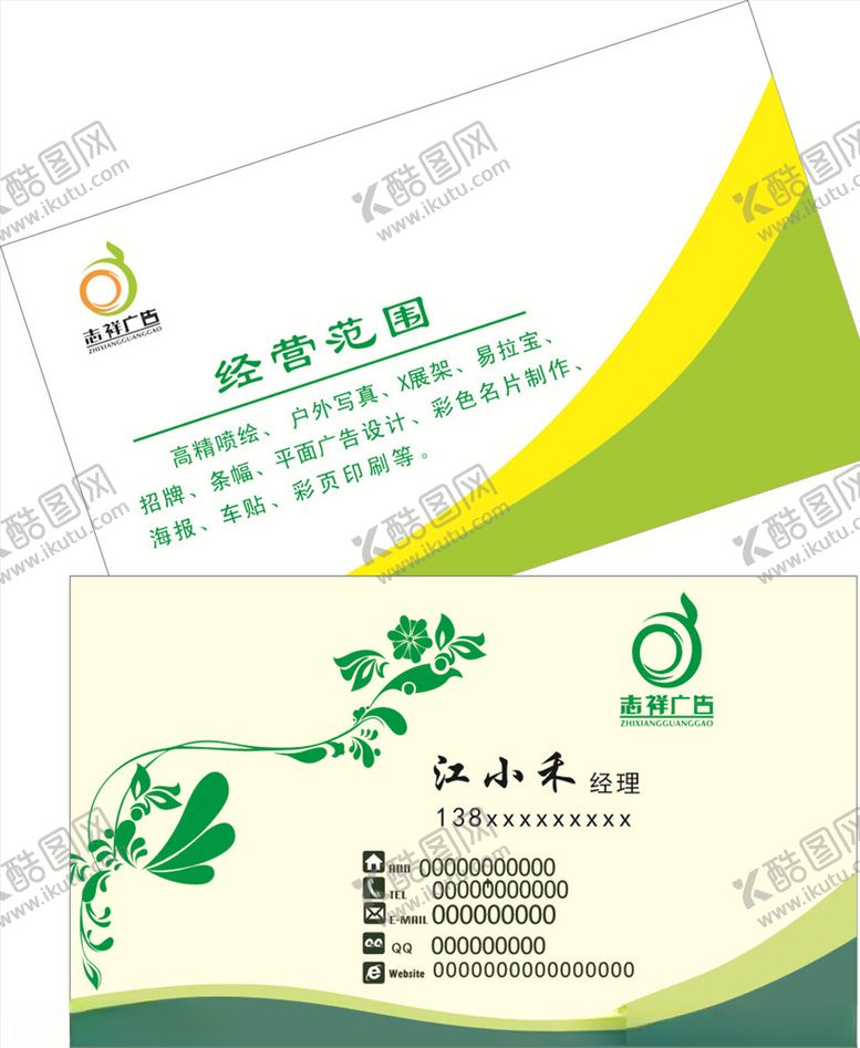 编号：37248609150047191426【酷图网】源文件下载-企业名片