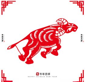 牛年剪纸民间工艺挂历窗贴窗花