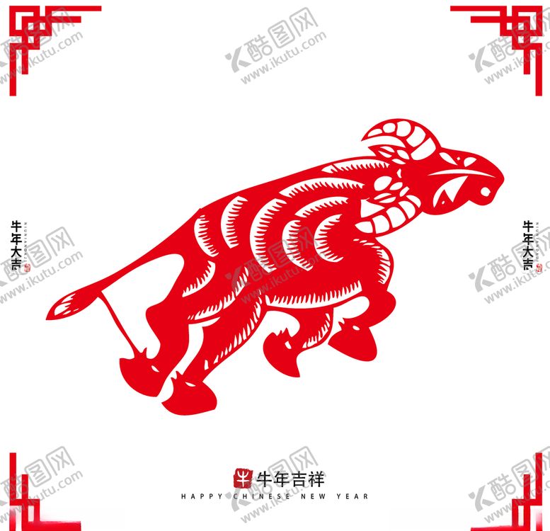 编号：43670305060826295164【酷图网】源文件下载-牛年剪纸