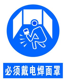 必须戴防毒面罩