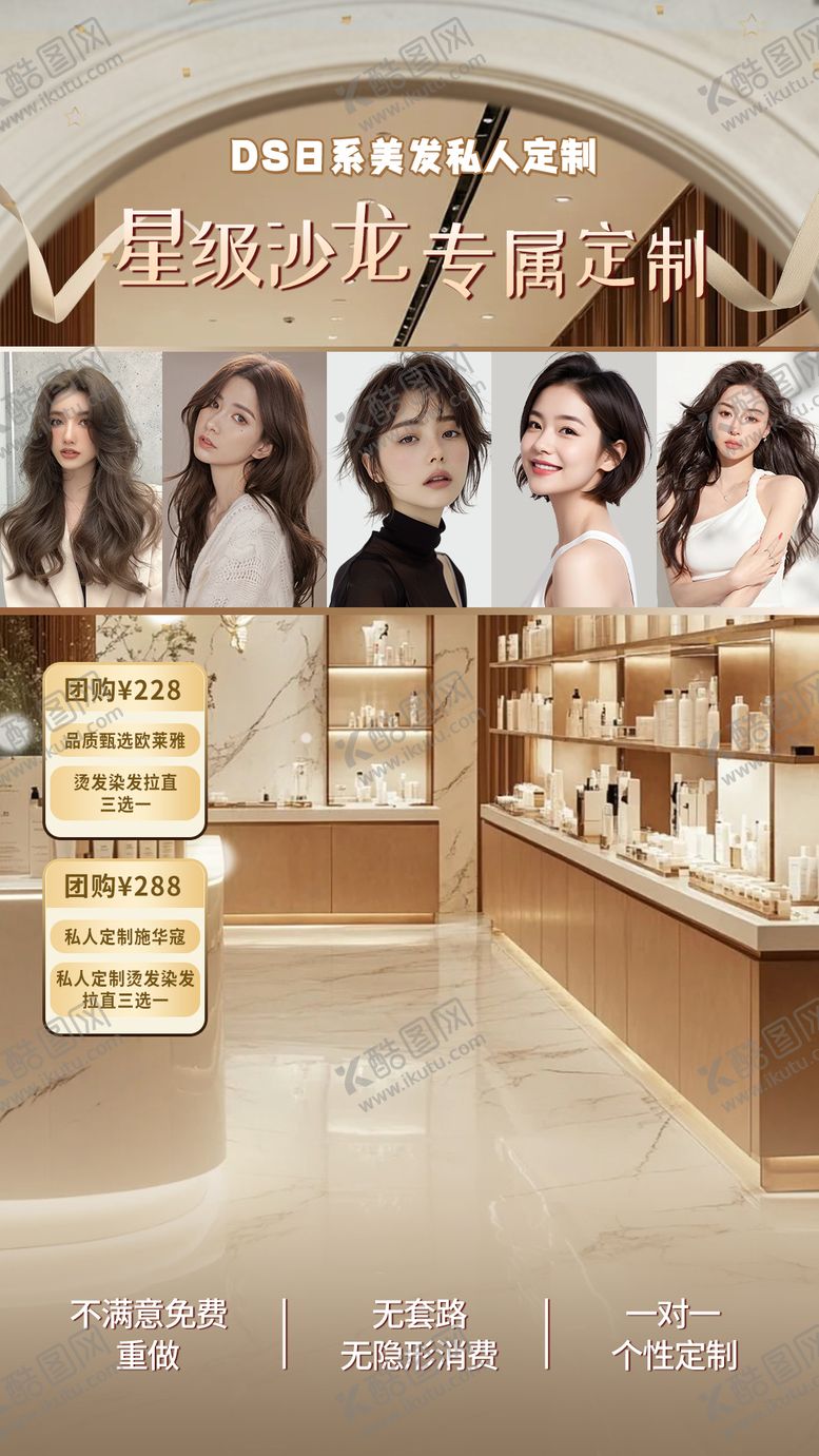 编号：96464710231818381800【酷图网】源文件下载-美发直播间背景