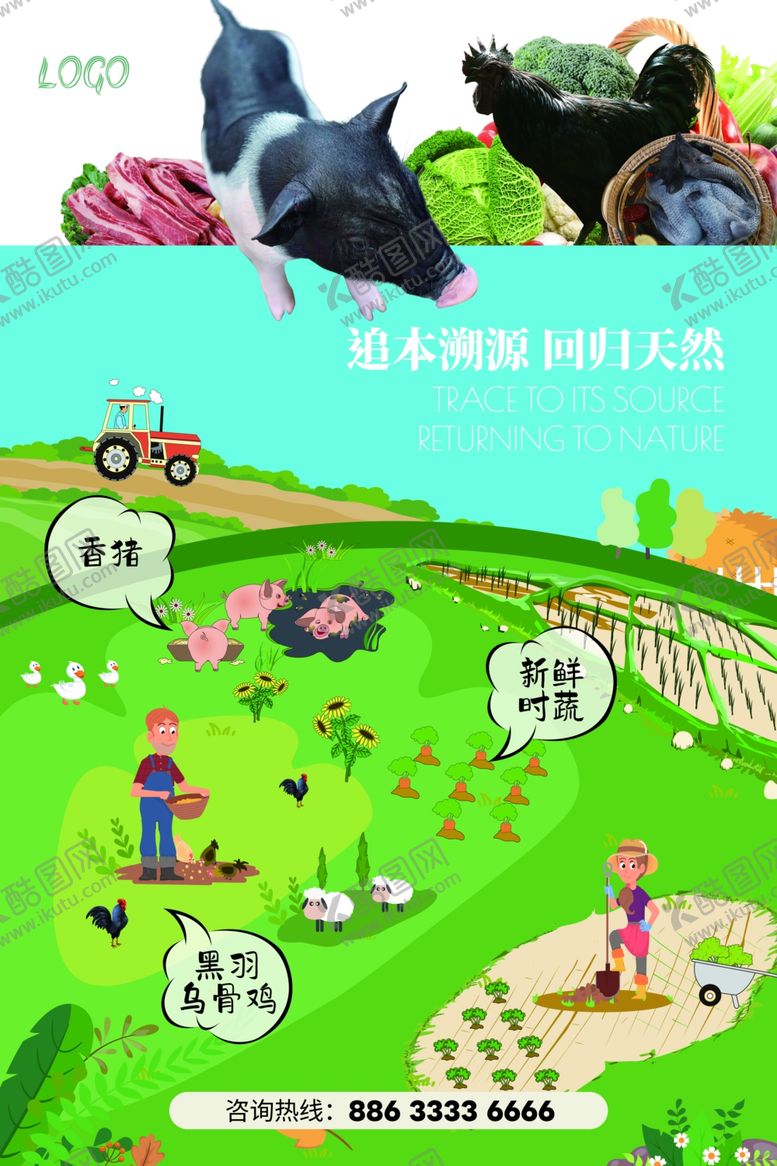 编号：36814612051857487240【酷图网】源文件下载-商品介绍海报