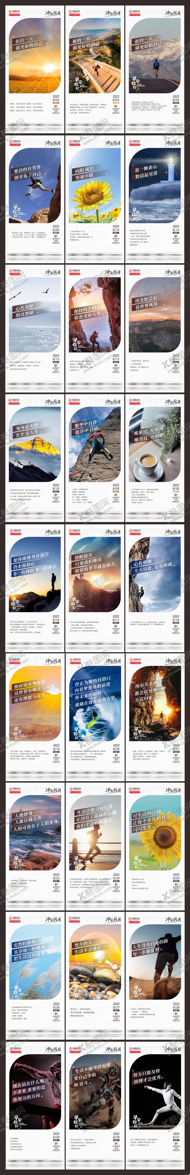 编号：51380311160036447542【酷图网】源文件下载-地产早安图海报