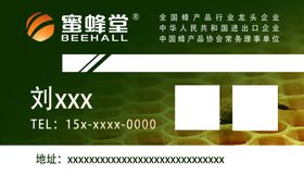 蜜蜂堂现金券
