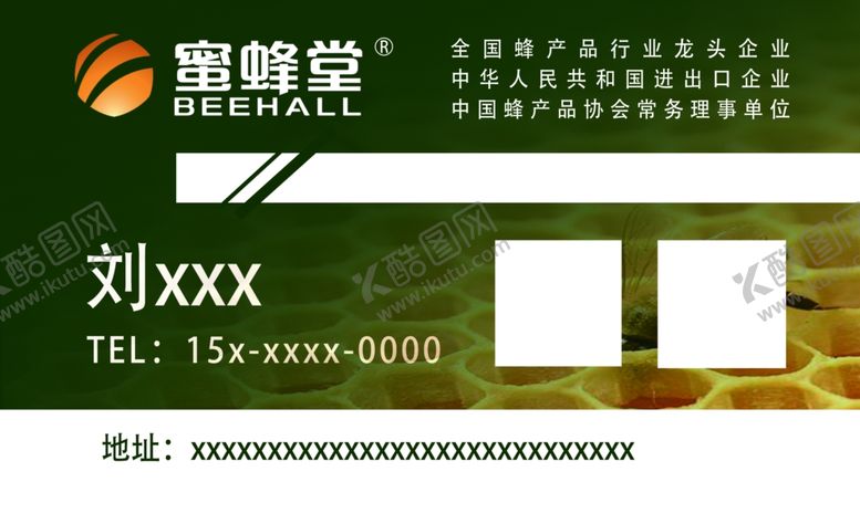 编号：22486107130152107142【酷图网】源文件下载-蜜蜂堂