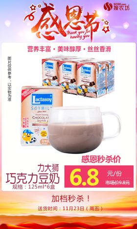力大狮巧克力豆奶