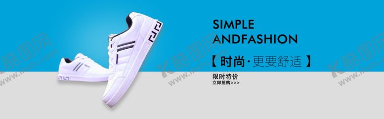 编号：85238510011327265391【酷图网】源文件下载-鞋子海报素材