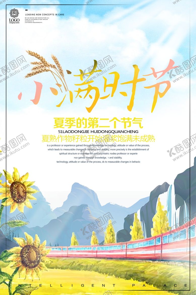 编号：78291909140109089245【酷图网】源文件下载-节气秋分