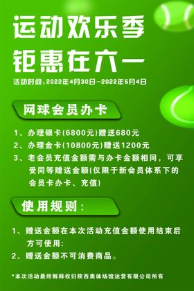 编号：97416009241142125632【酷图网】源文件下载-夏日盛惠季