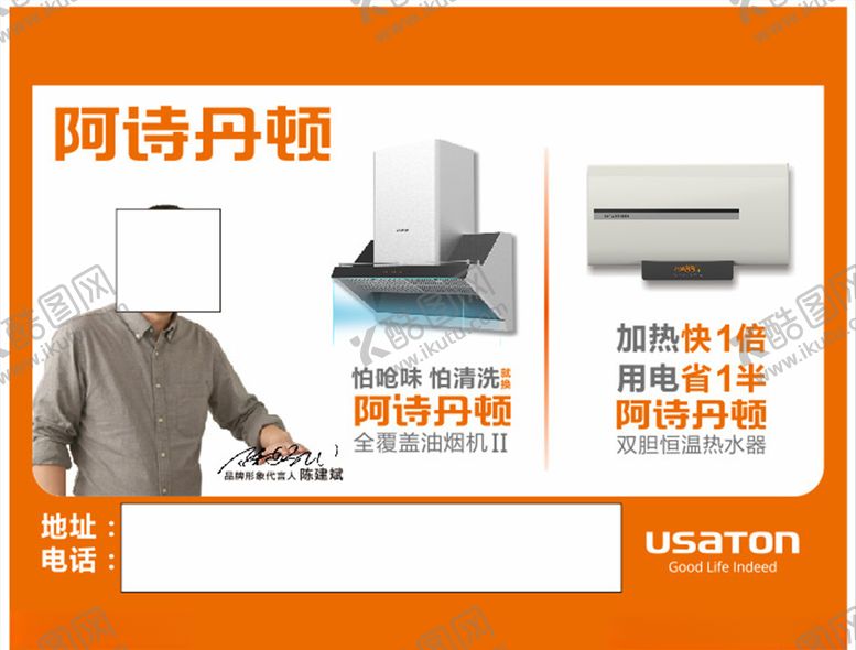 编号：60793509130656274643【酷图网】源文件下载-阿诗丹顿