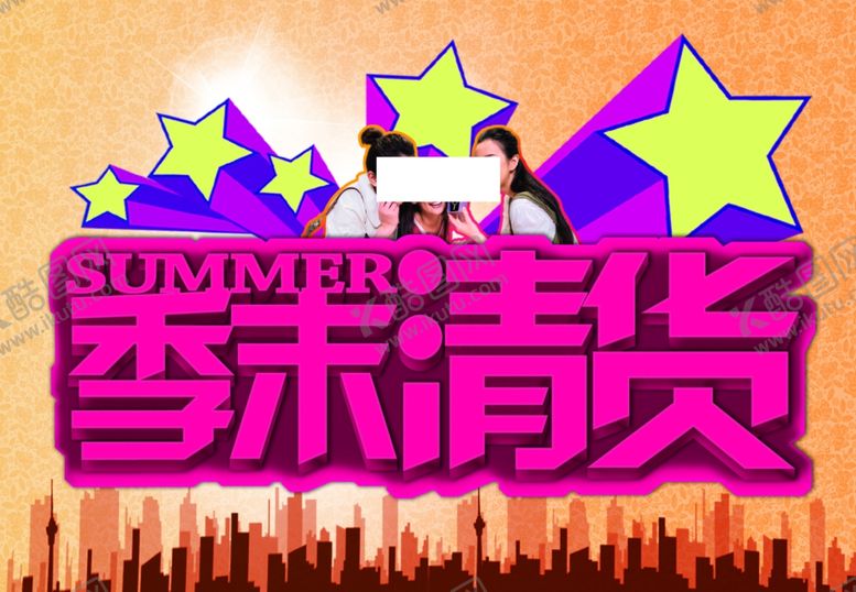 编号：88449505110619141661【酷图网】源文件下载-超市海报