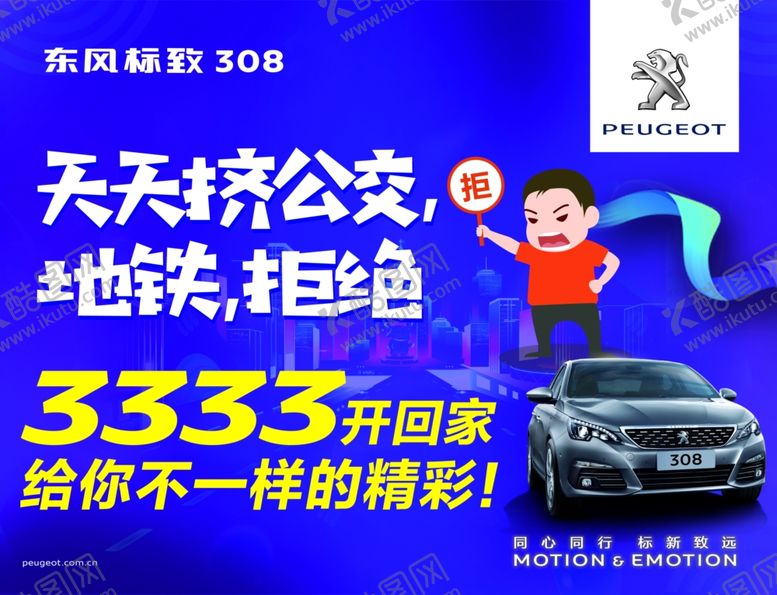 编号：78867005050221537461【酷图网】源文件下载-理财贷款投资汽车海报