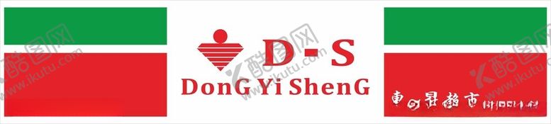 编号：89190602202006341042【酷图网】源文件下载-东升超市