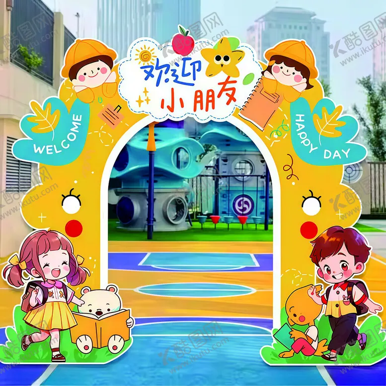 编号：45315904271625025387【酷图网】源文件下载-幼儿园开学入校拍照相框道具氛围