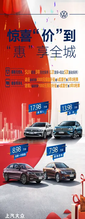 王朝网车展政策享前台背景