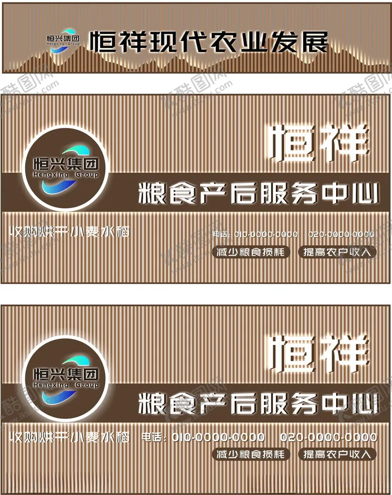 编号：87579406292216255157【酷图网】源文件下载-企业大厅背景墙设计提案