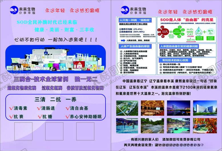 编号：63903610161207501174【酷图网】源文件下载-传单