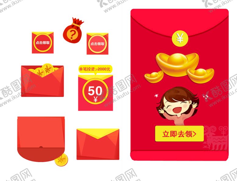 编号：37902109251333187516【酷图网】源文件下载-红包 
