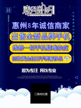 维修店门面广告灯箱设计