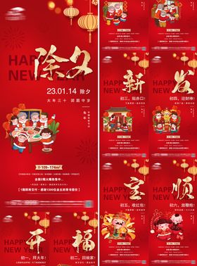 新年微信