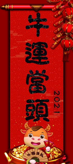 2021新年壁纸海报