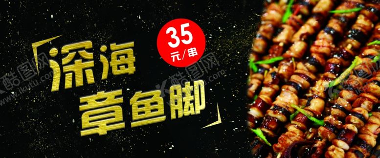 编号：32827504180621444251【酷图网】源文件下载-章鱼脚