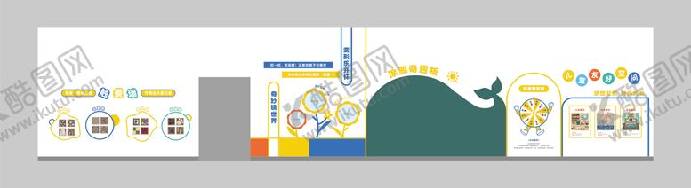 编号：75532312111246565436【酷图网】源文件下载-儿童文化背景墙