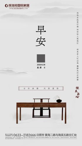 早安海报