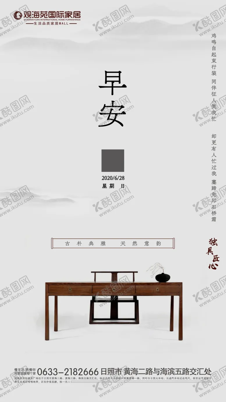 编号：33020206161457331650【酷图网】源文件下载-早安海报