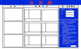 编号：30968209231834344732【酷图网】源文件下载-学员风采公示栏