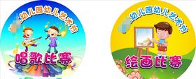 唱歌与绘画