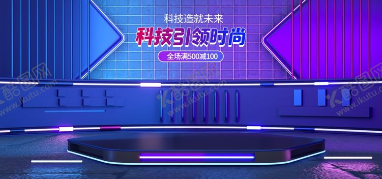 编号：61426601261702136442【酷图网】源文件下载-科技时尚 海报设计 