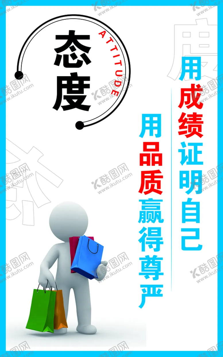 编号：16859709131222101546【酷图网】源文件下载-工厂生产励志标语